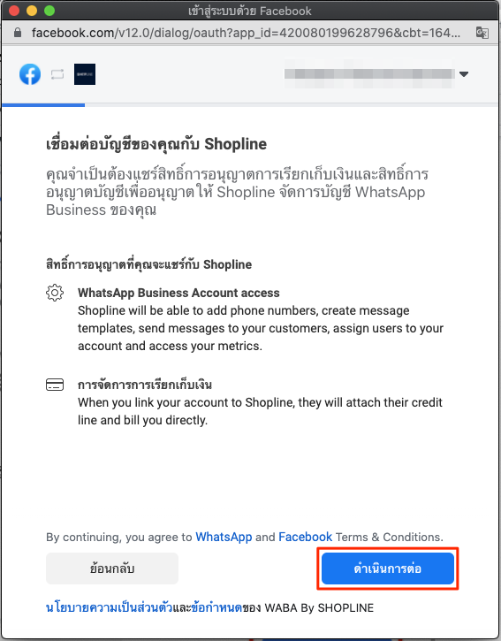 WhatsApp_Business_Account-5.png