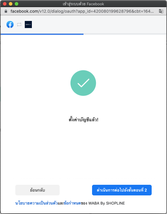 WhatsApp_Business_Account-9.png