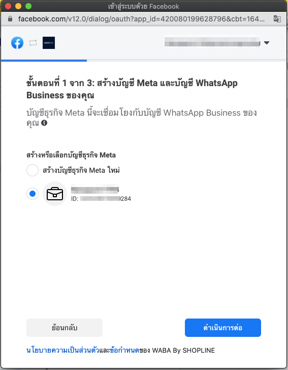 WhatsApp_Business_Account-6.png