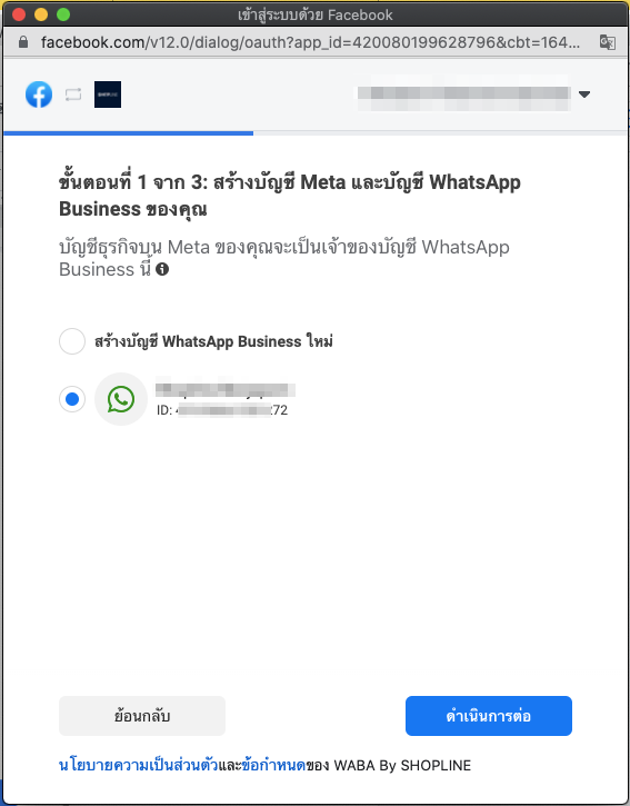 WhatsApp_Business_Account-8.png