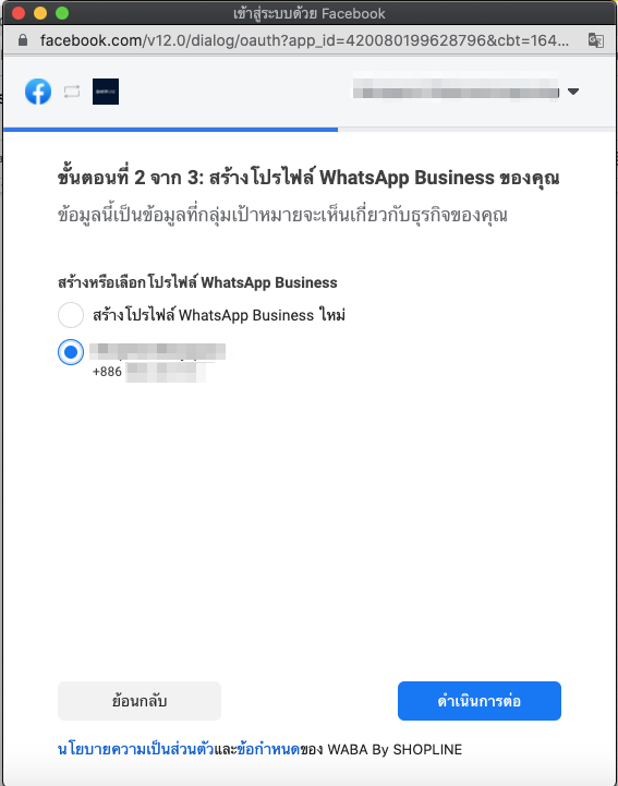 WhatsApp_Business_Account-11.png