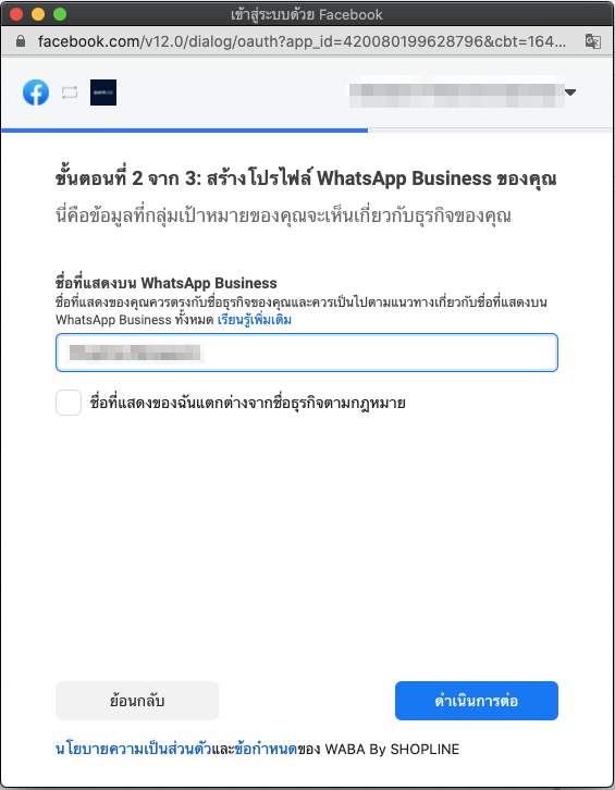 WhatsApp_Business_Account-10.png