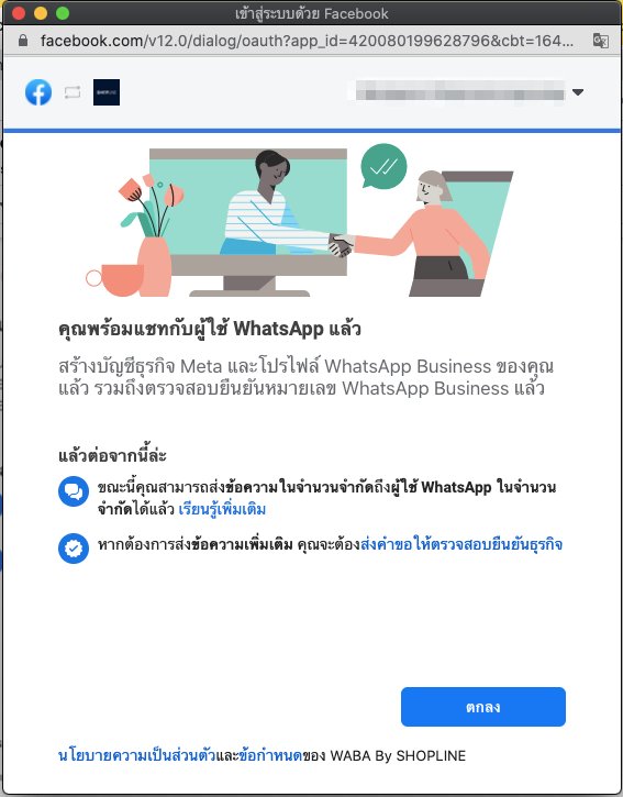 WhatsApp_Business_Account-12.png