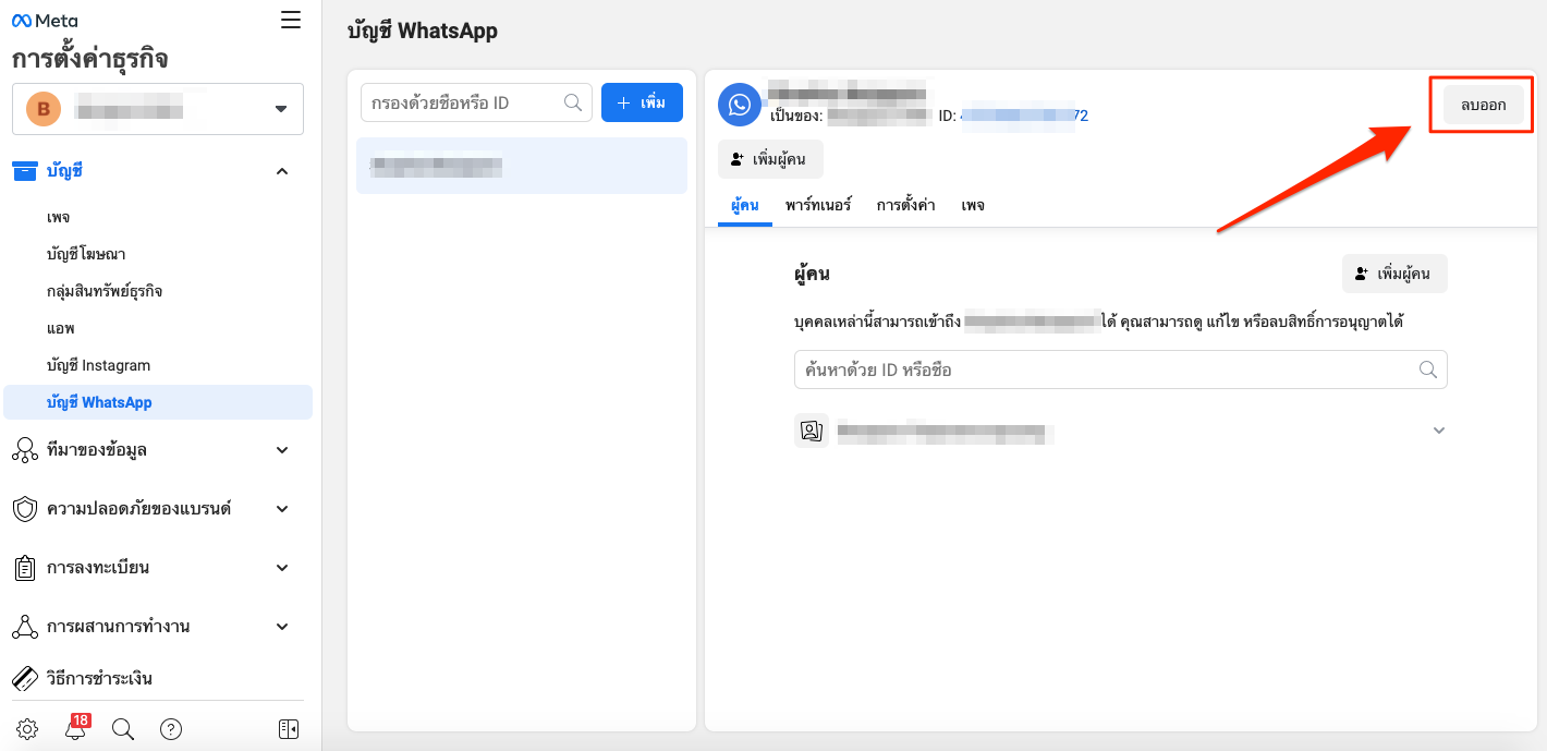 WhatsApp_Business_Account-16.png