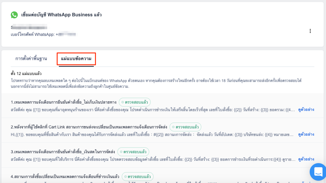 WhatsApp_Business_Account-20.png