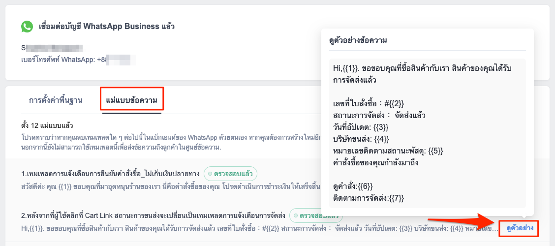 WhatsApp_Business_Account-21.png