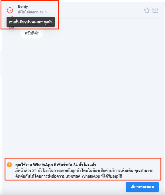 WABA-Opt_in-4.png