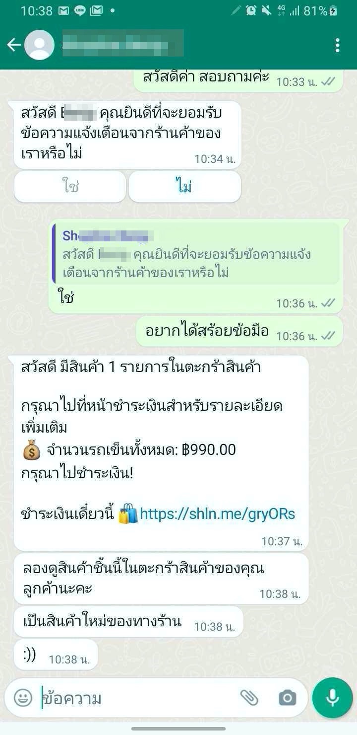 WhatsApp_Business_Account-22.jpg
