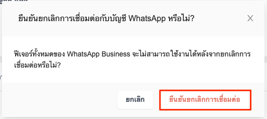 WhatsApp_Business_Account-24.png