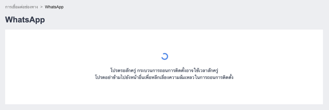 WhatsApp_Business_Account-25.png