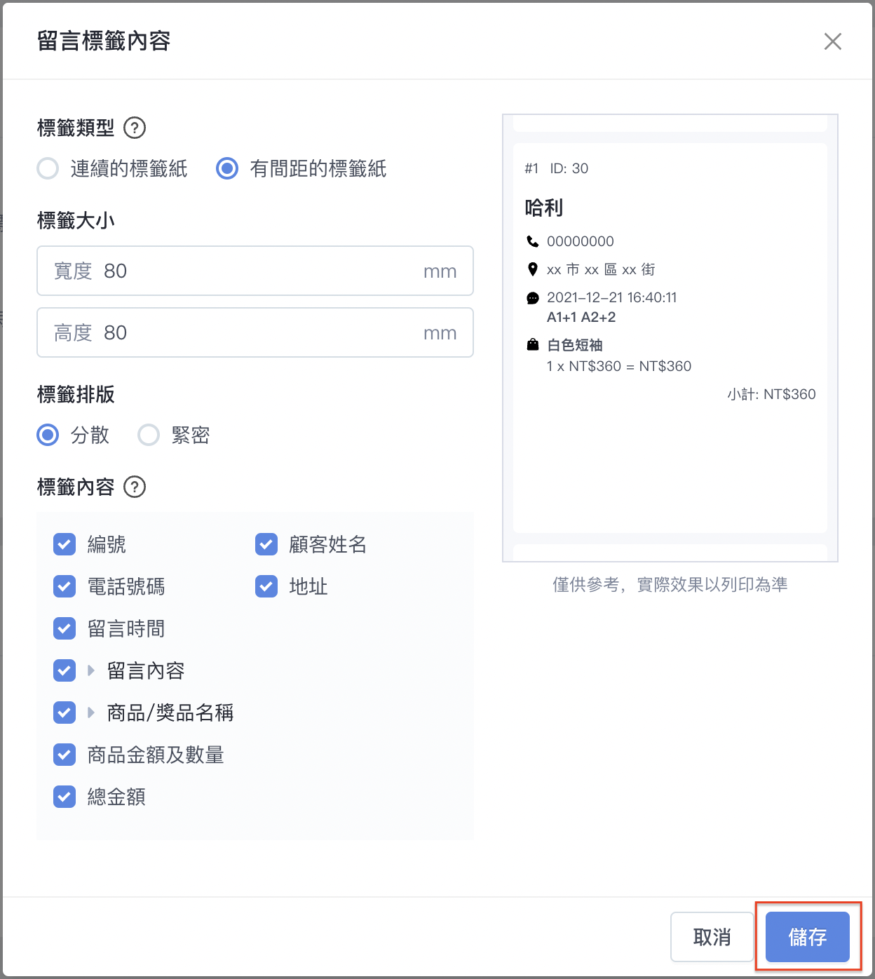 截圖 2025-03-12 下午6.01.41 2.png