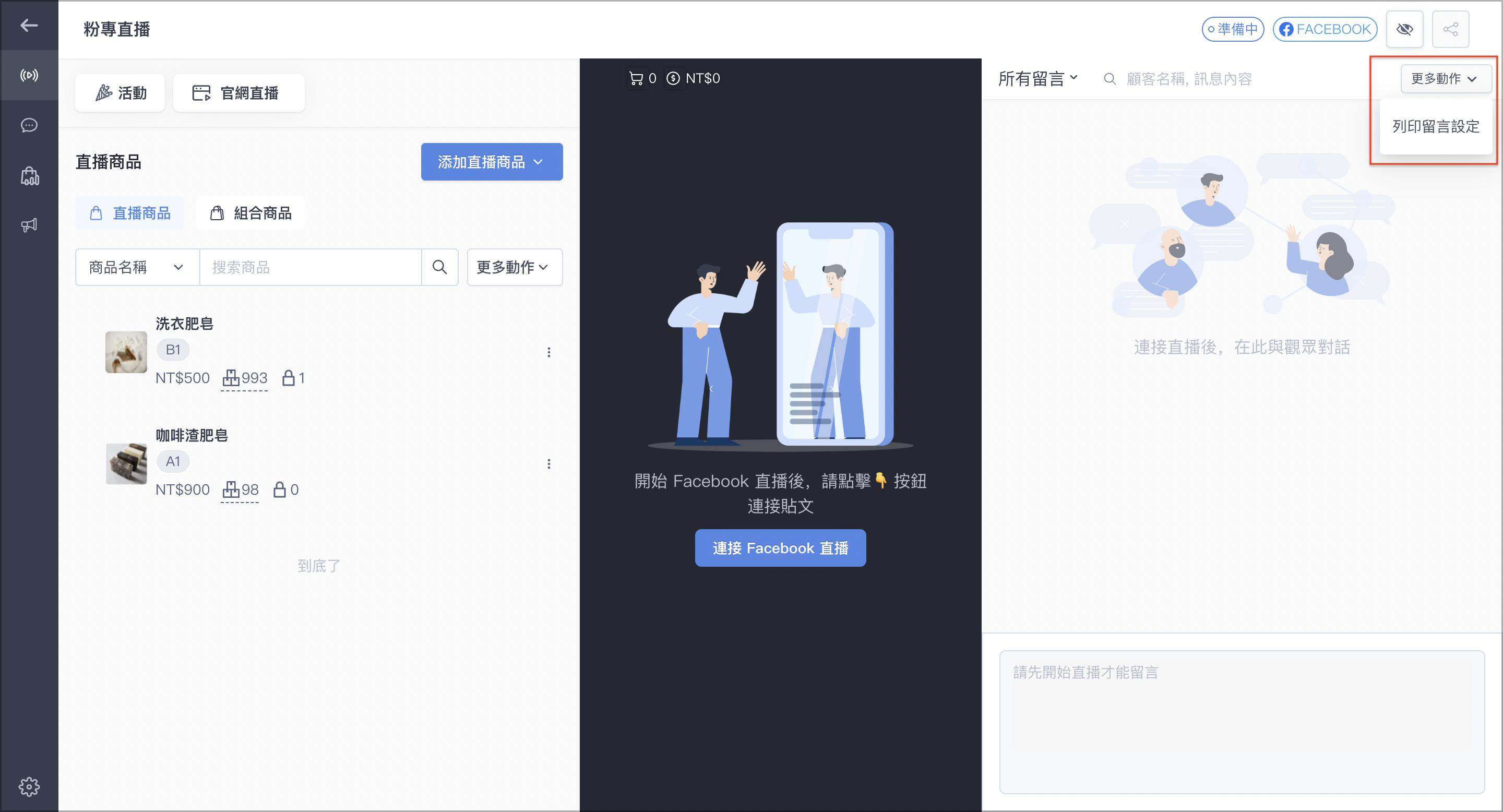 截圖 2025-03-12 下午4.05.27.png