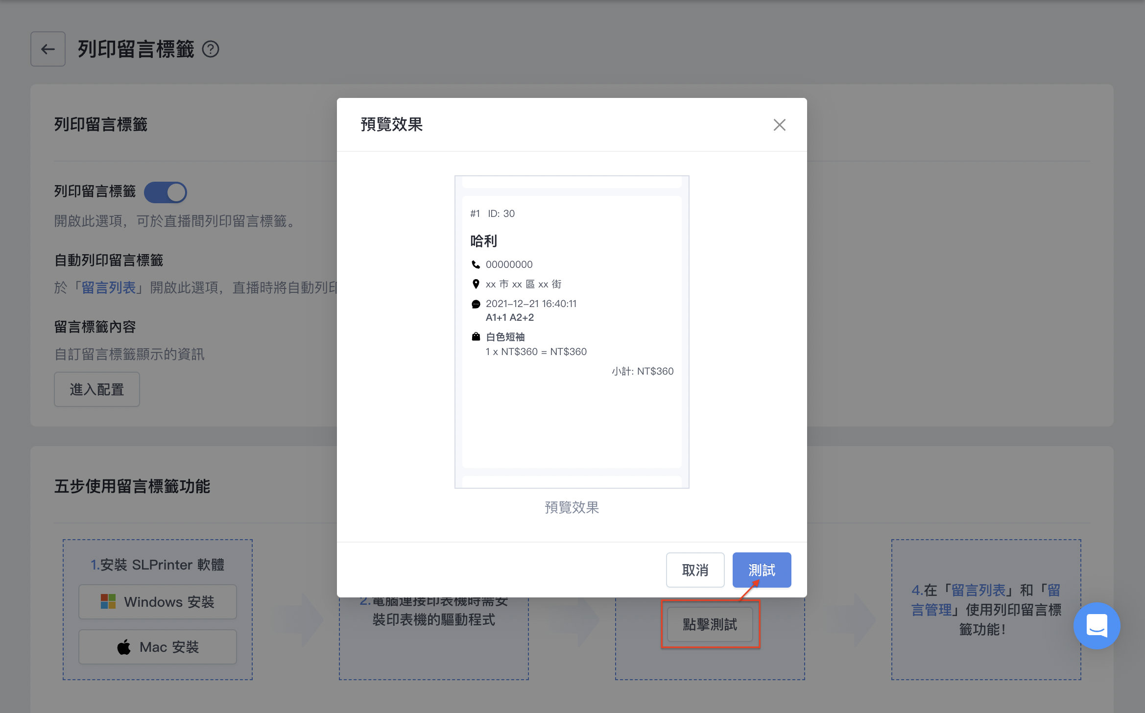 截圖 2025-03-12 下午6.09.34.png
