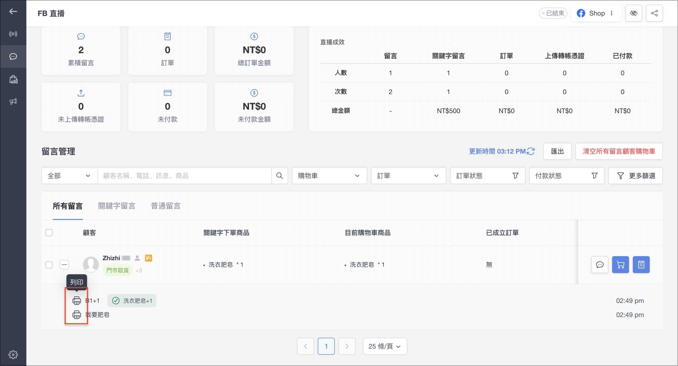 截圖 2025-03-12 下午3.12.42.png