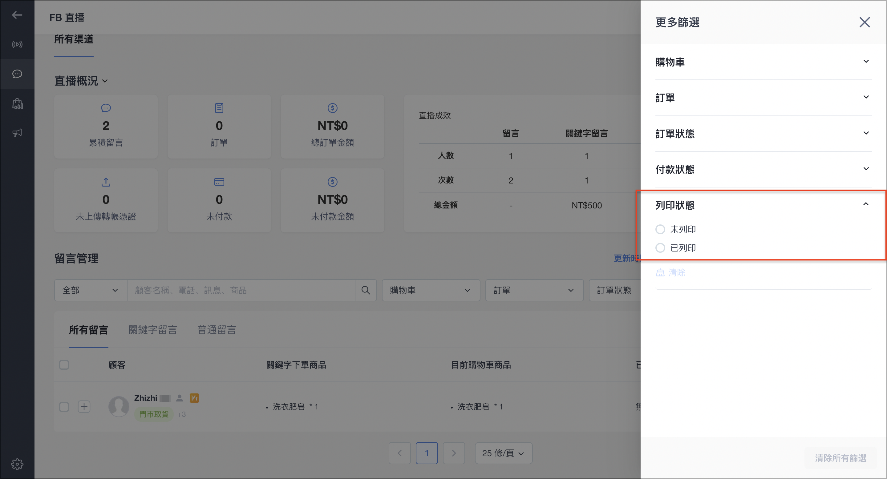 截圖 2025-03-12 下午3.38.29.png