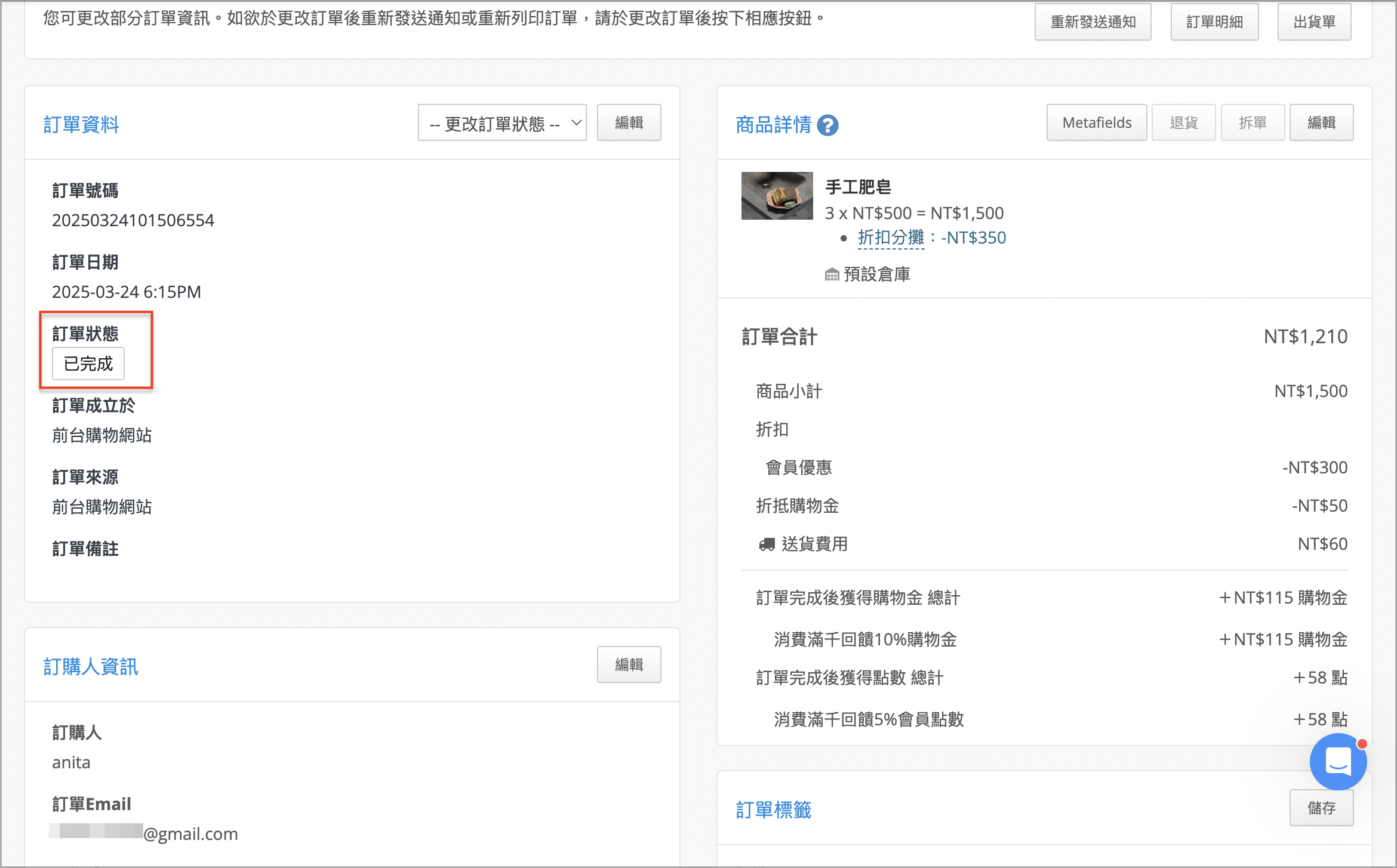 截圖 2025-03-24 下午6.17.31.png
