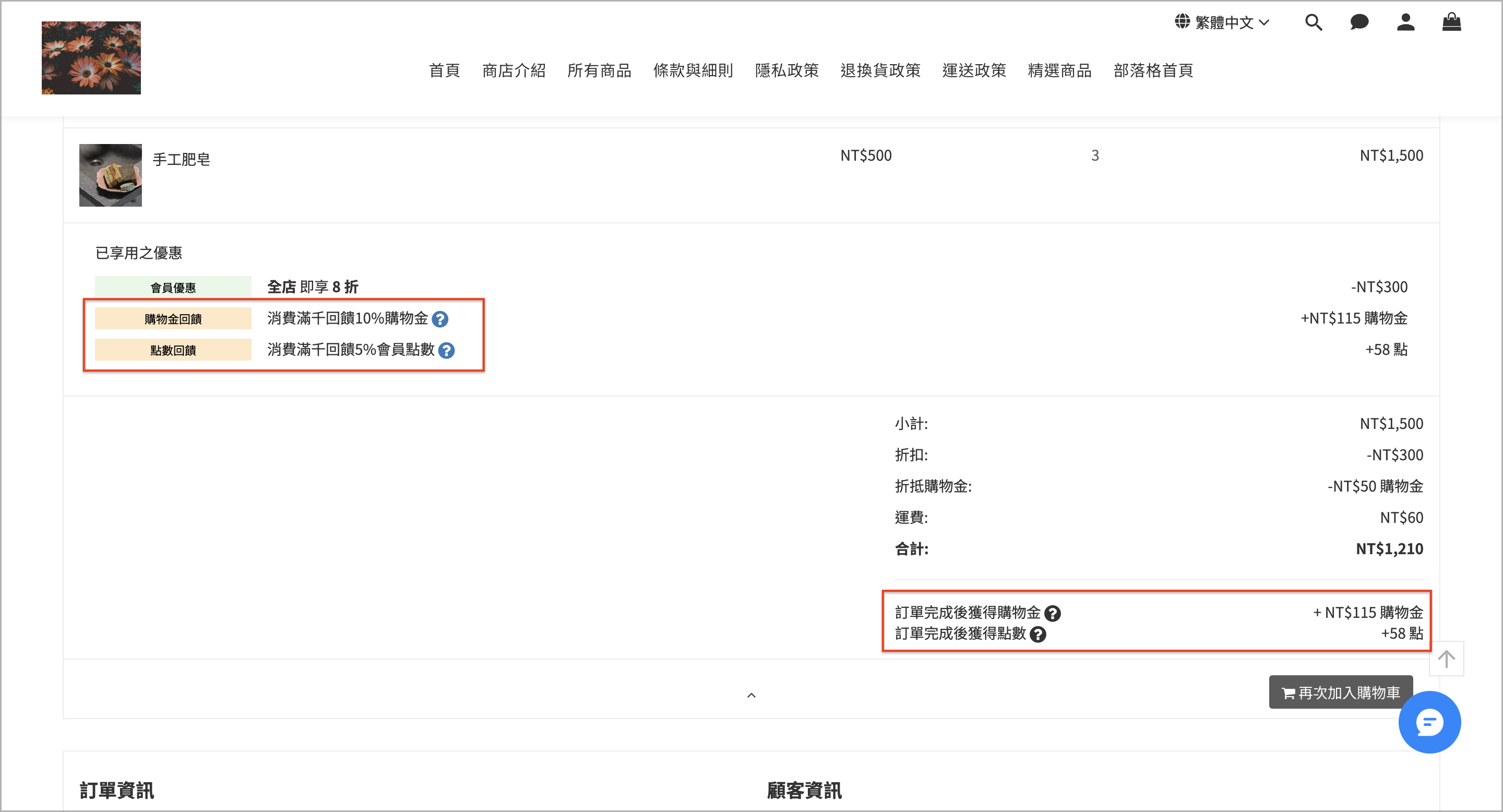 截圖 2025-03-24 下午6.16.08.png