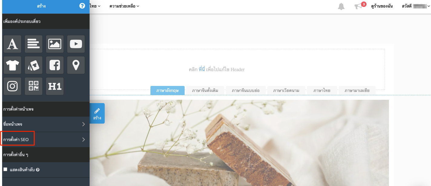 Page_management-update-2.png