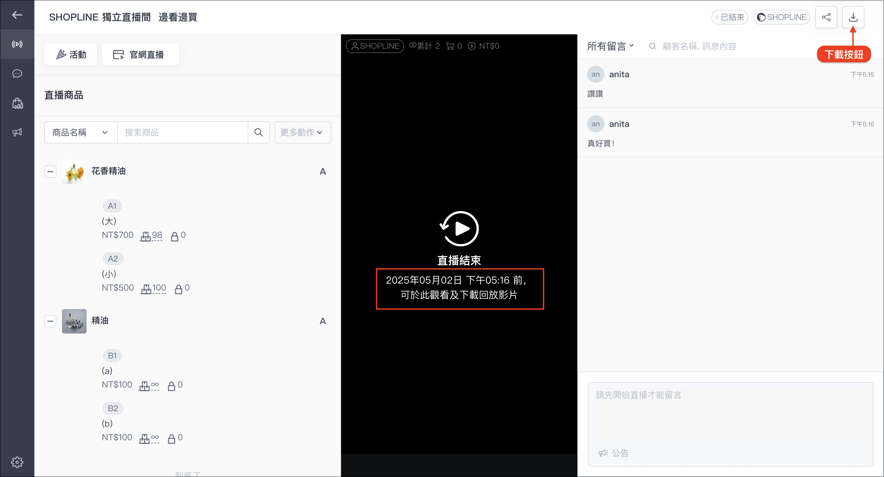 截圖 2025-04-02 下午5.16.54.png