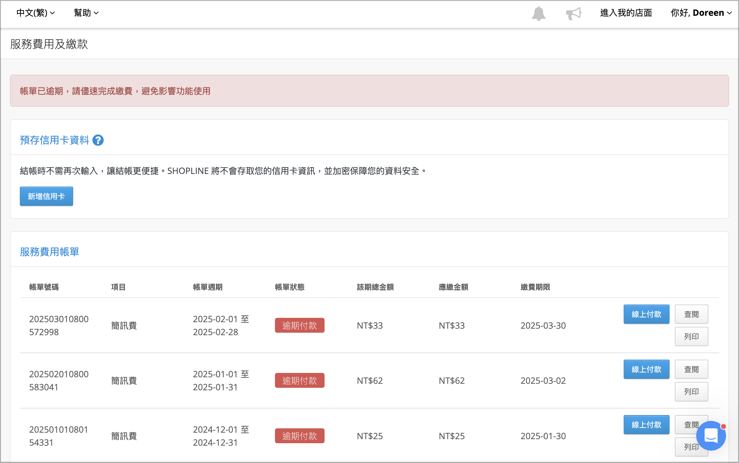 後台已鎖定.png