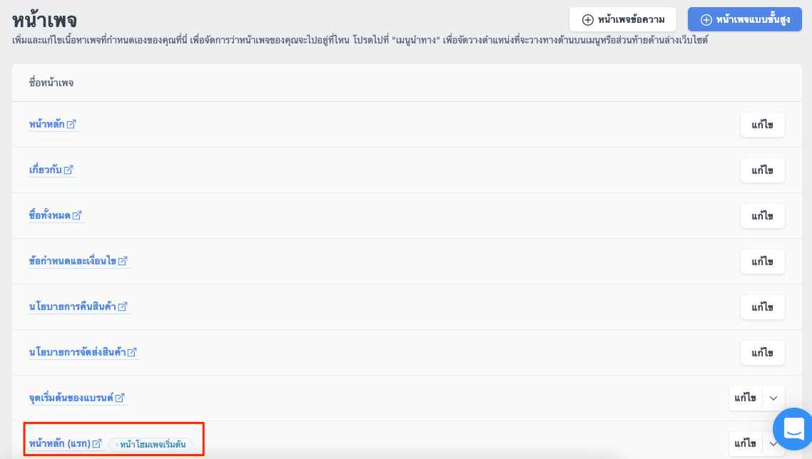 Page_management-update-8.png