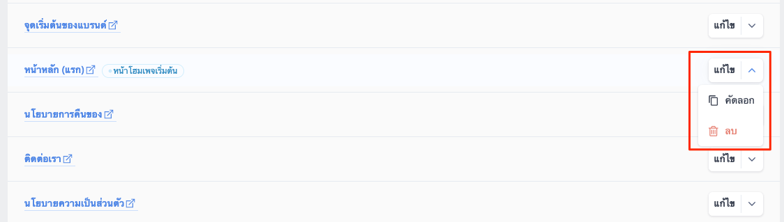 Page_management-update-11.png