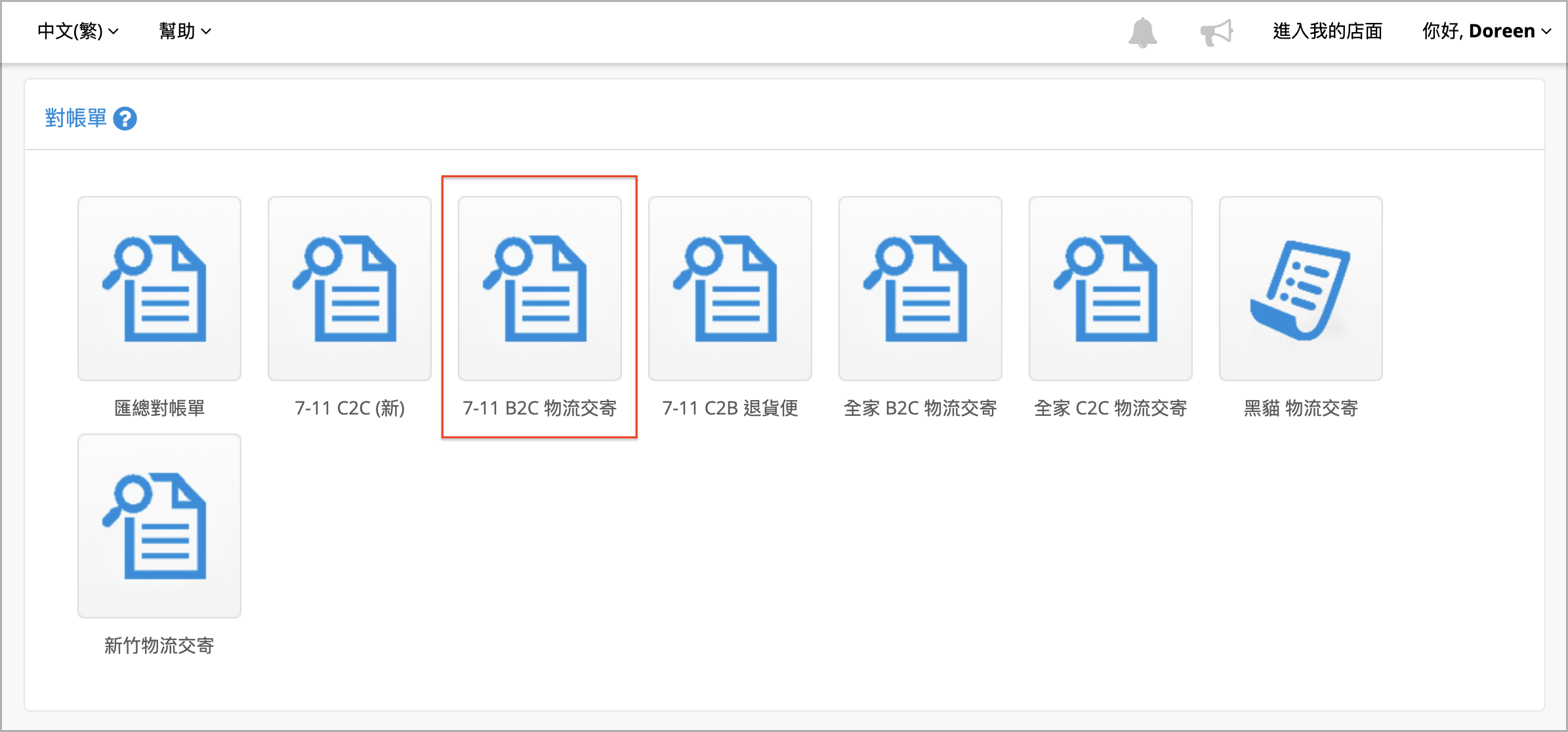 物流交寄.png