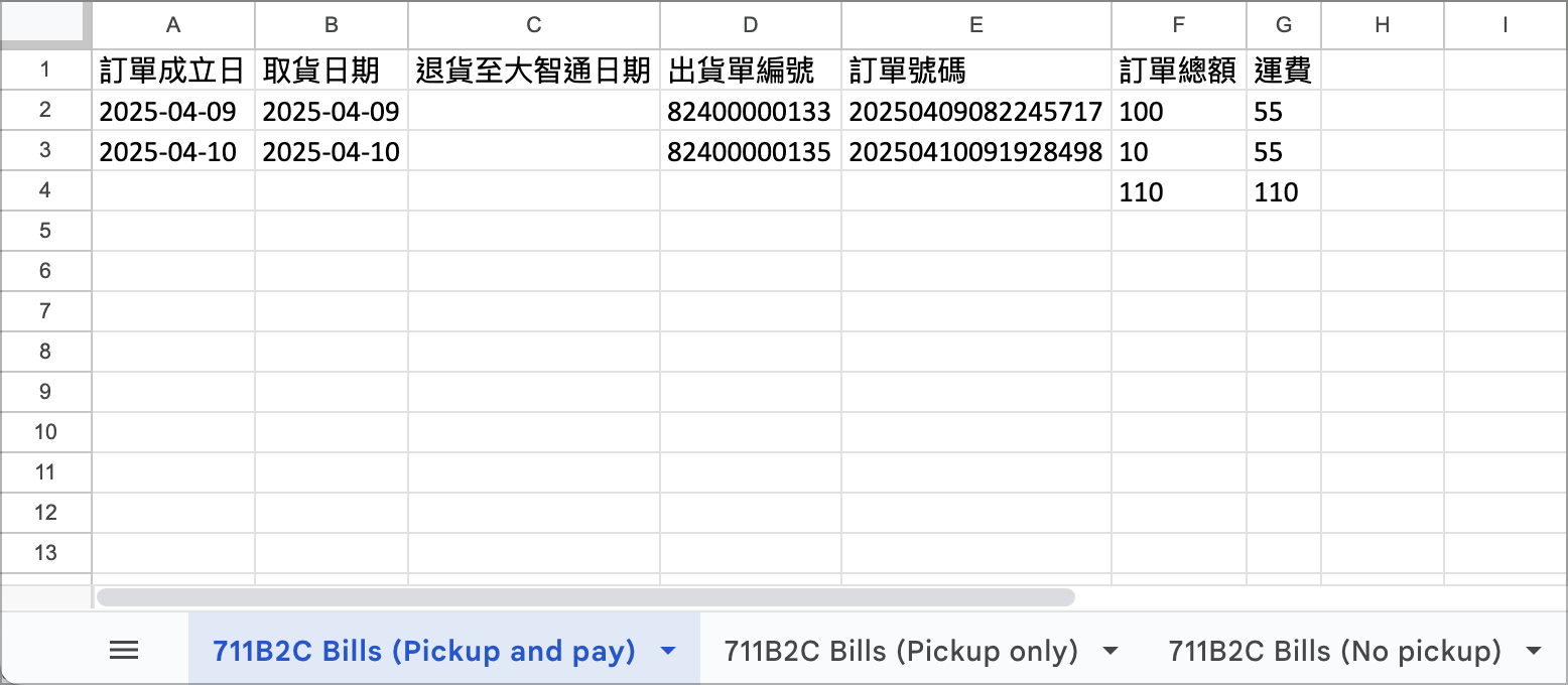 報表.png