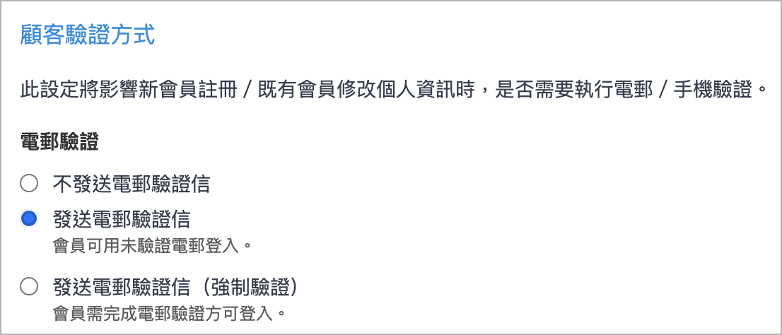發送電郵驗證信.png