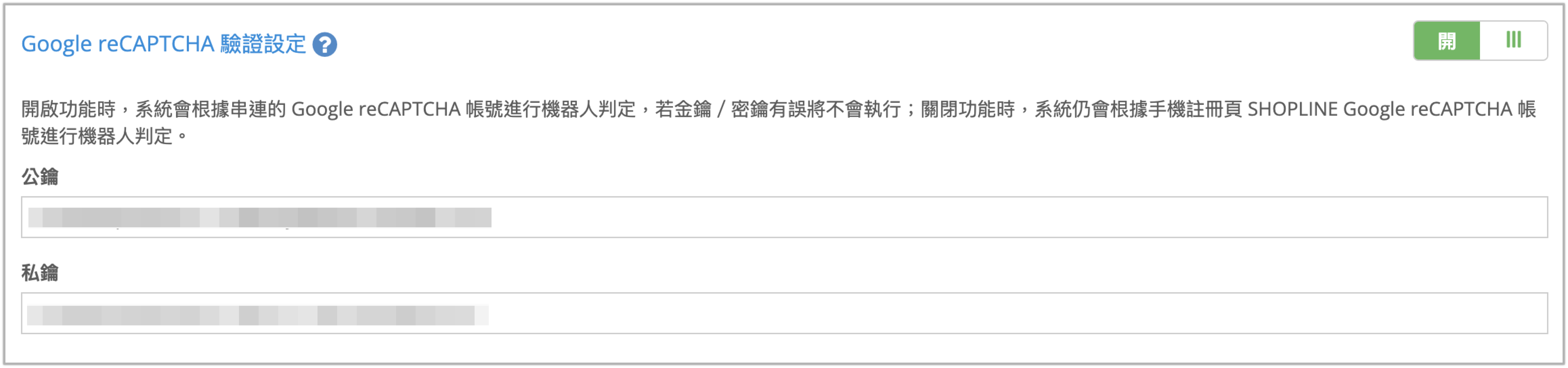 谷歌驗證設定.png
