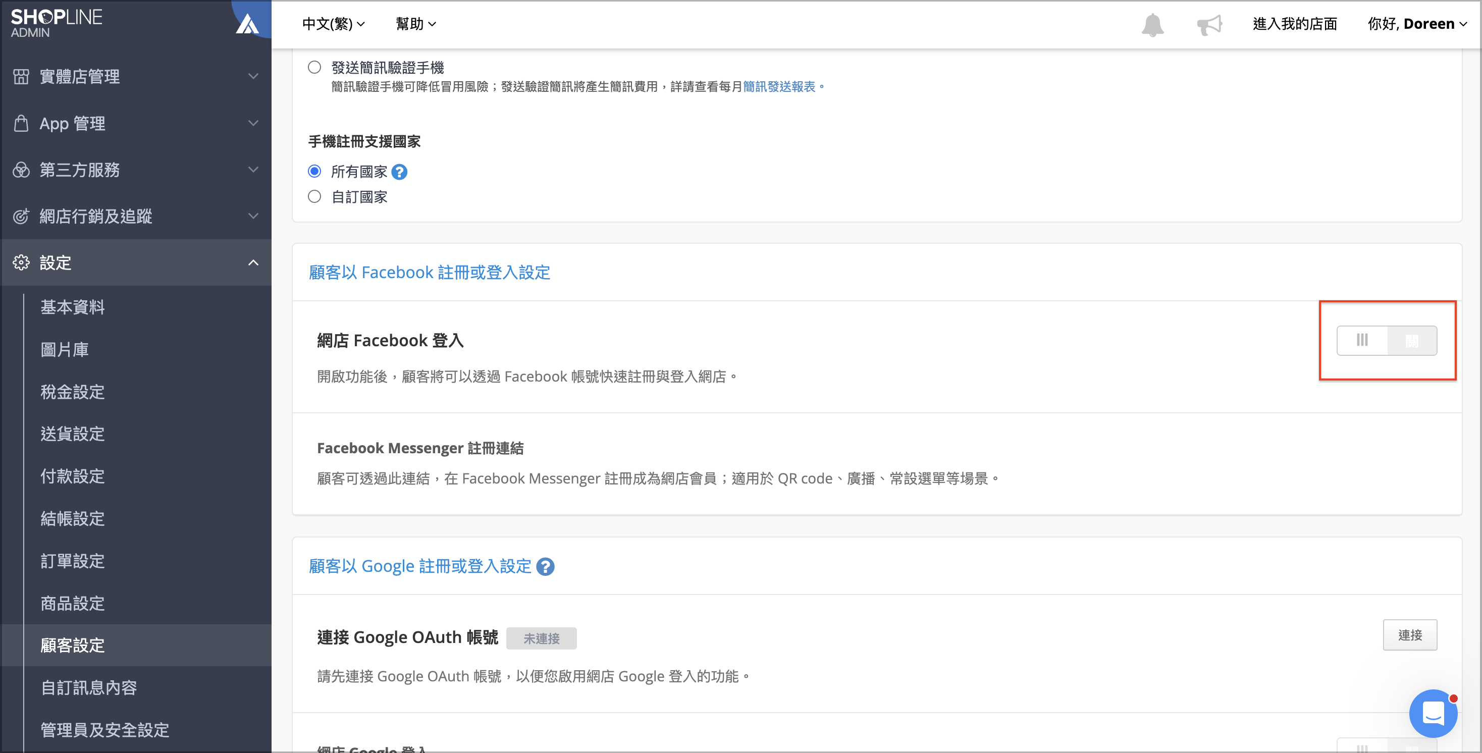 臉書註冊及登入設定.png