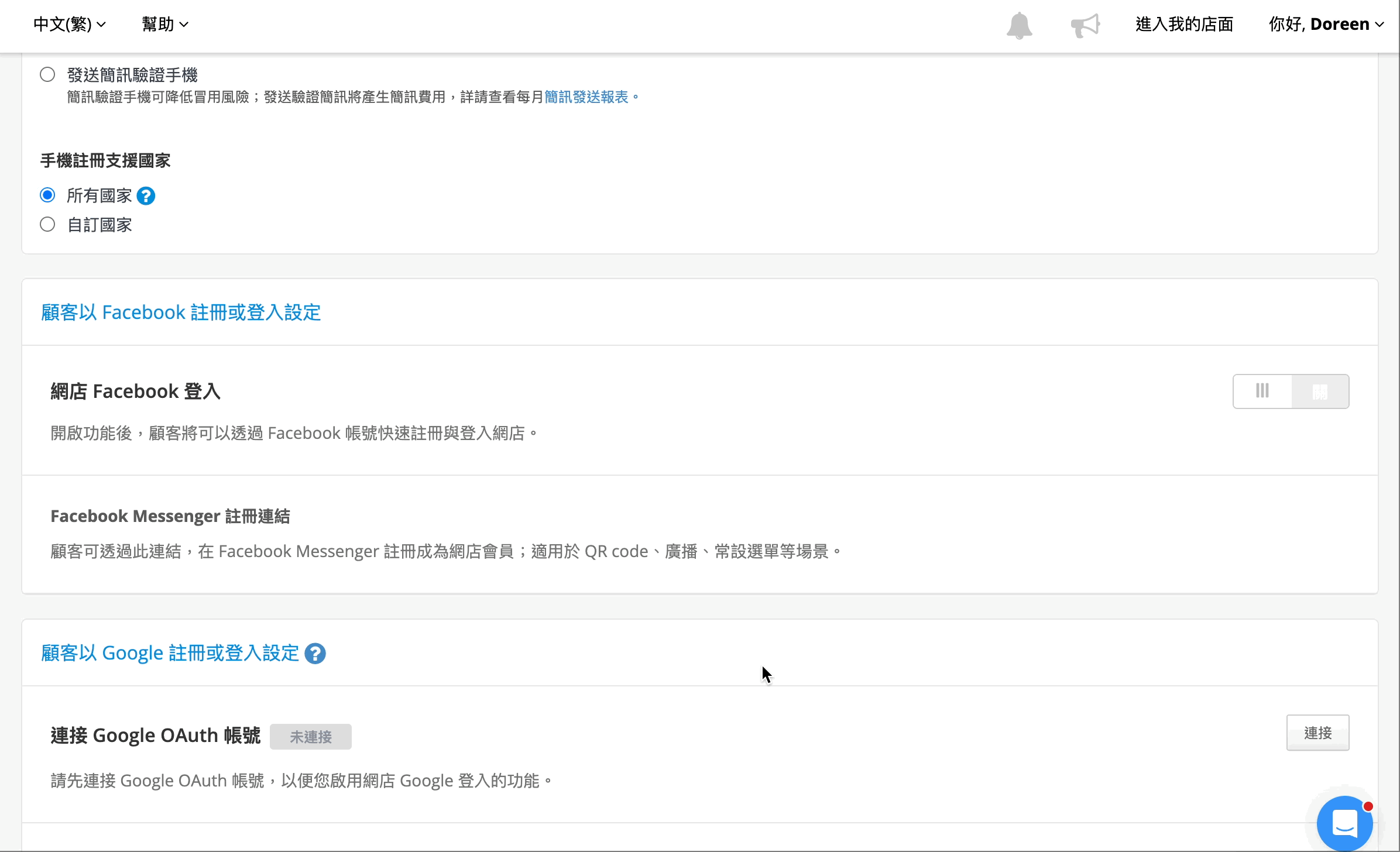 啟用臉書連結.gif