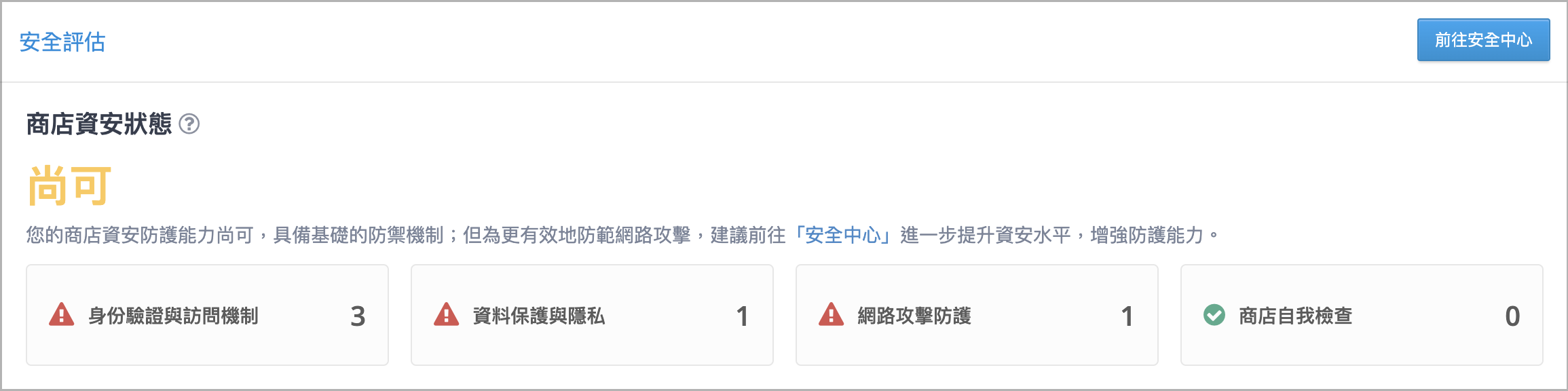 尚可.png