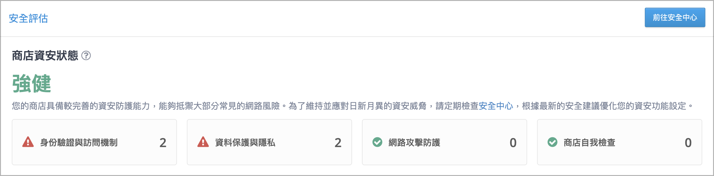 強健.png