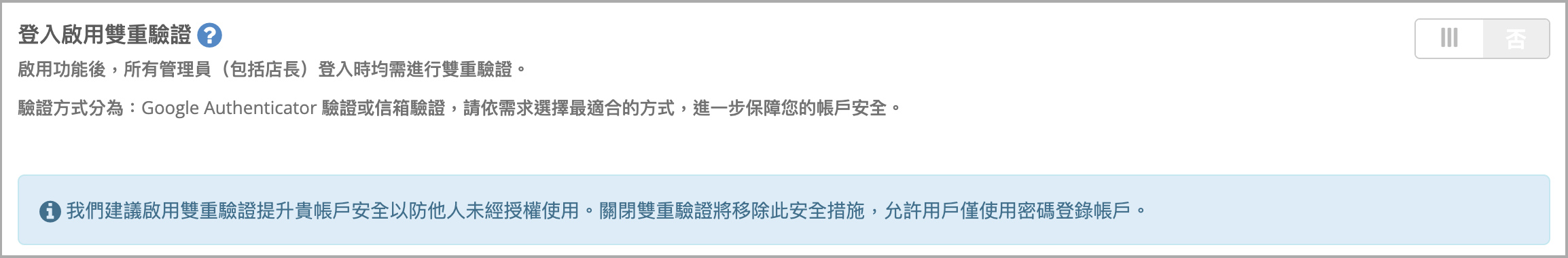 雙重驗證.png