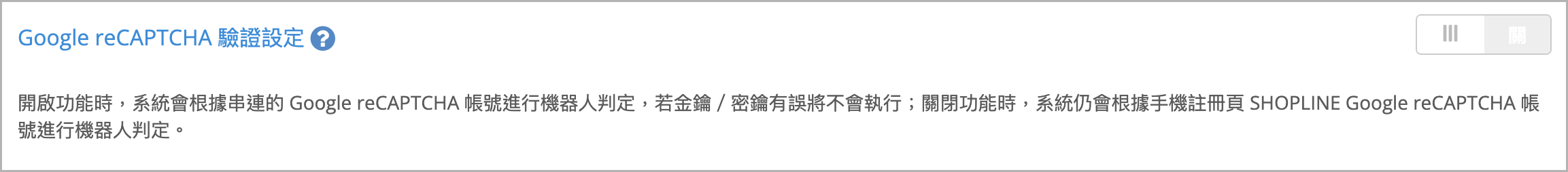 谷歌驗證未啟用.png