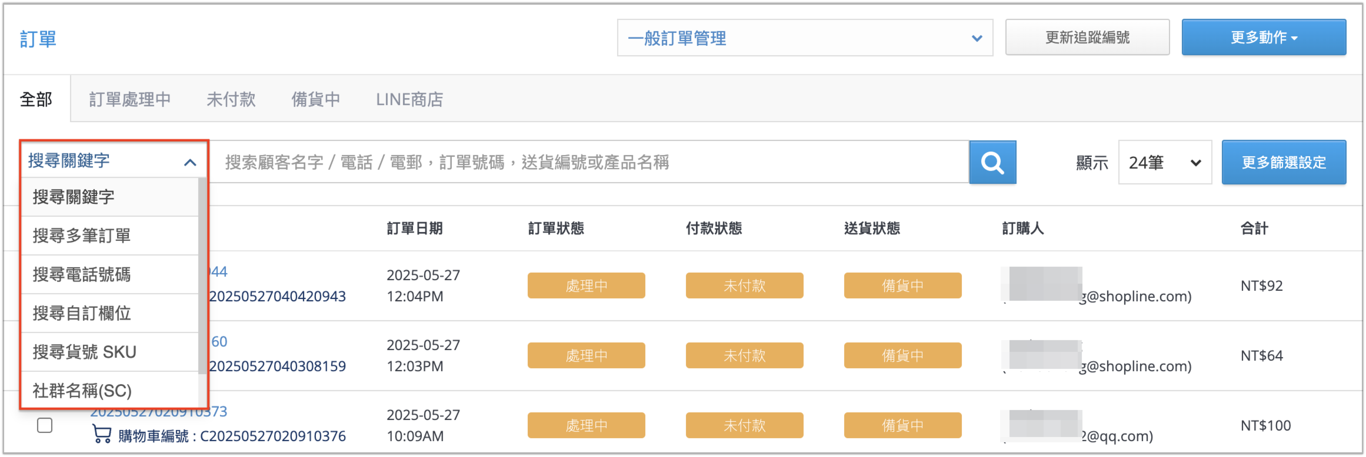搜尋關鍵字下拉表單.png