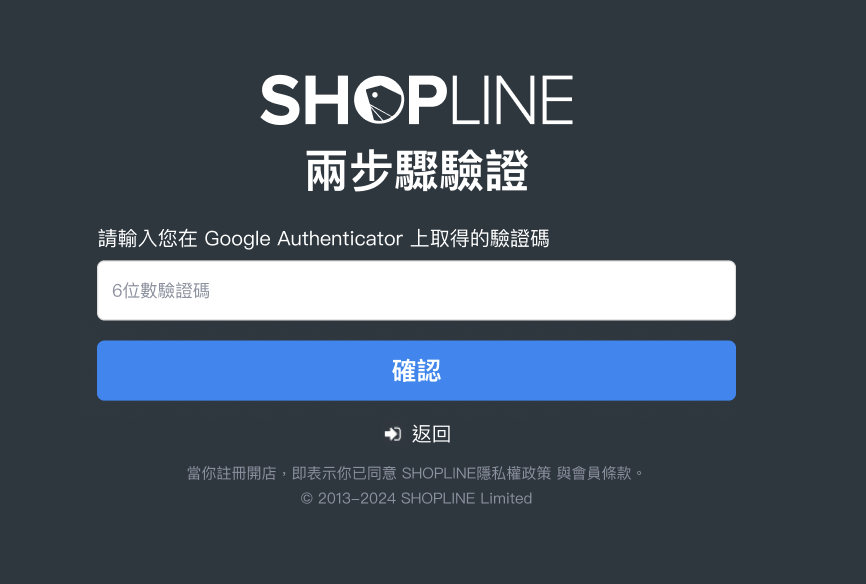 兩步驟驗證.png