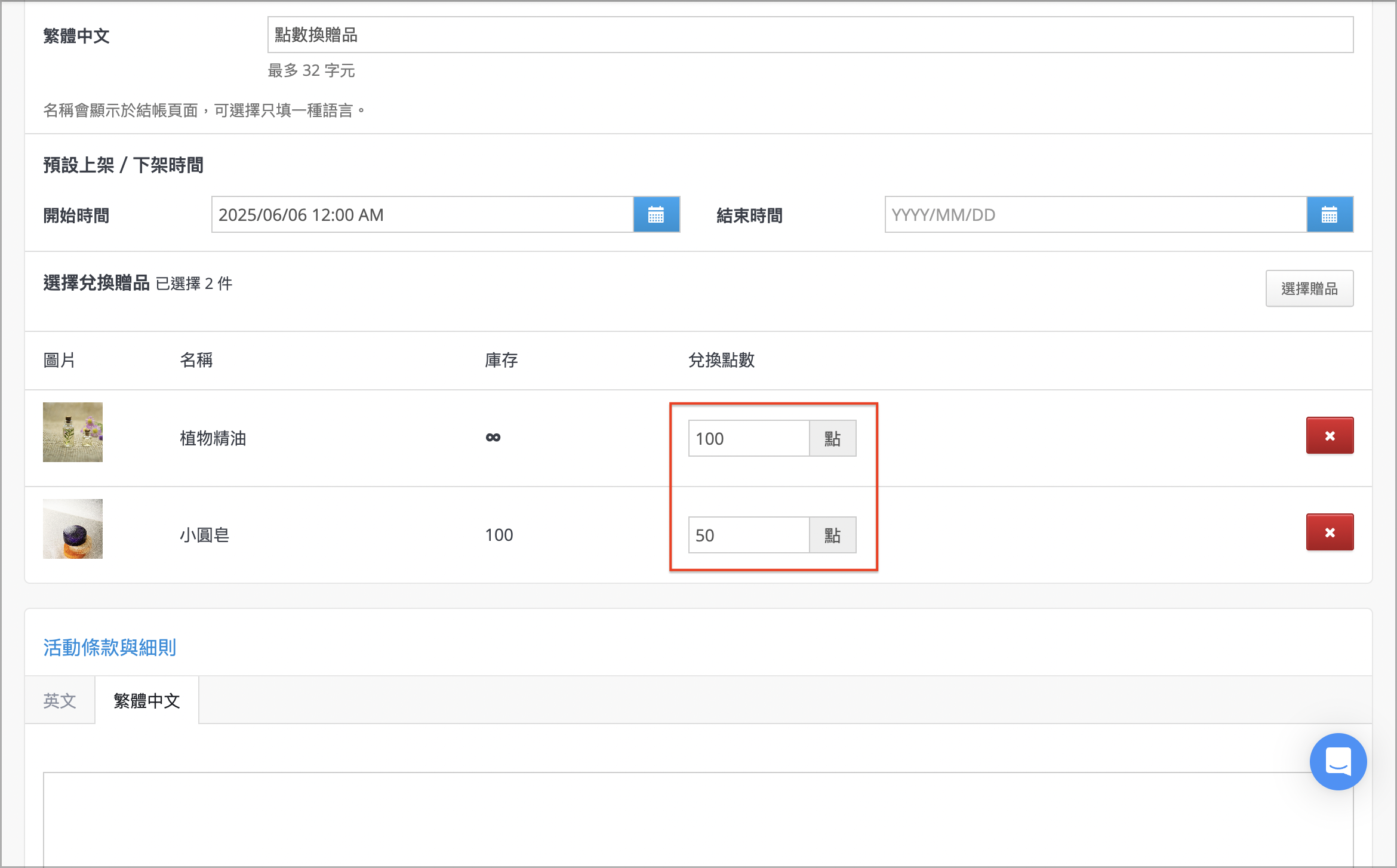 截圖 2025-06-04 下午4.24.15.png