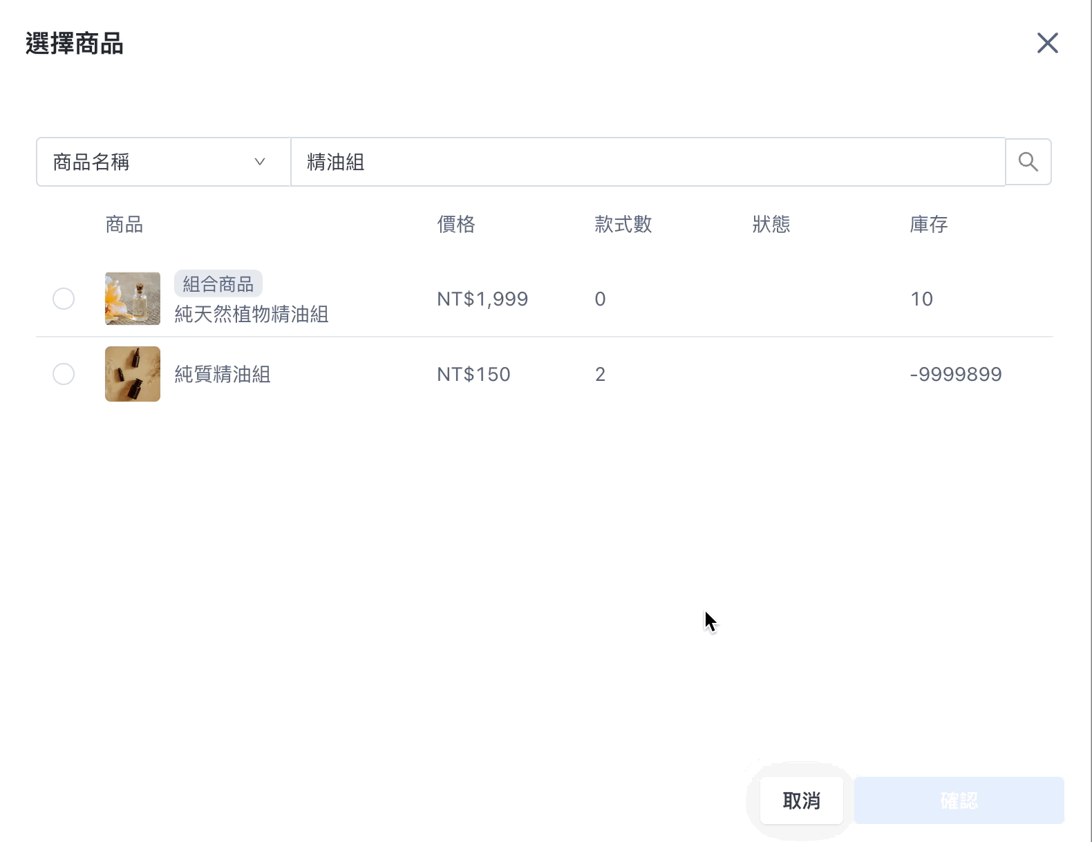 選取組合商品.gif