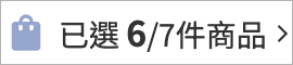 選購提示.png