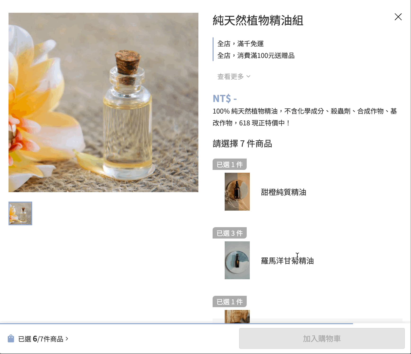 新增到組合.gif