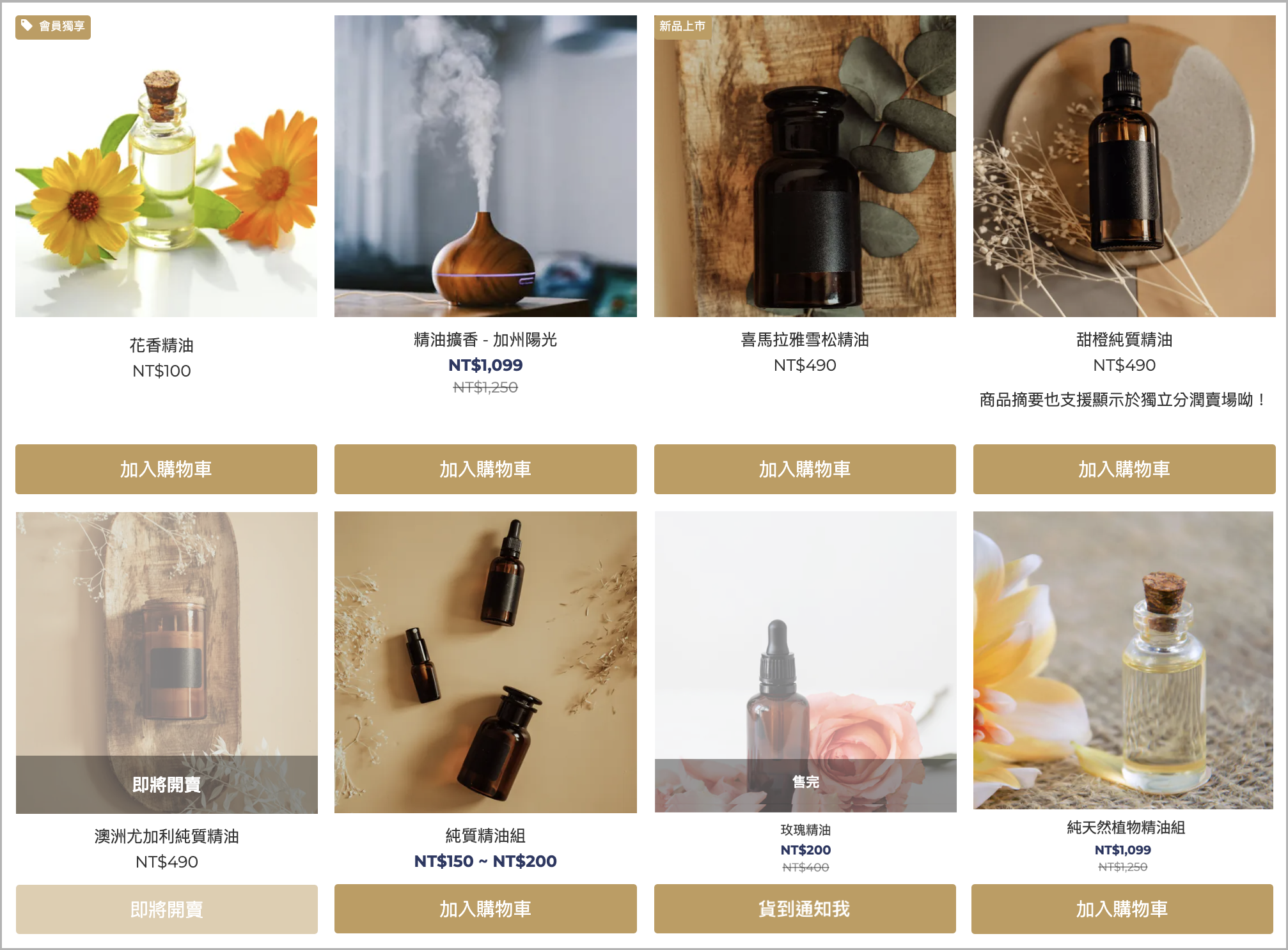 前台顯示商品類型.png