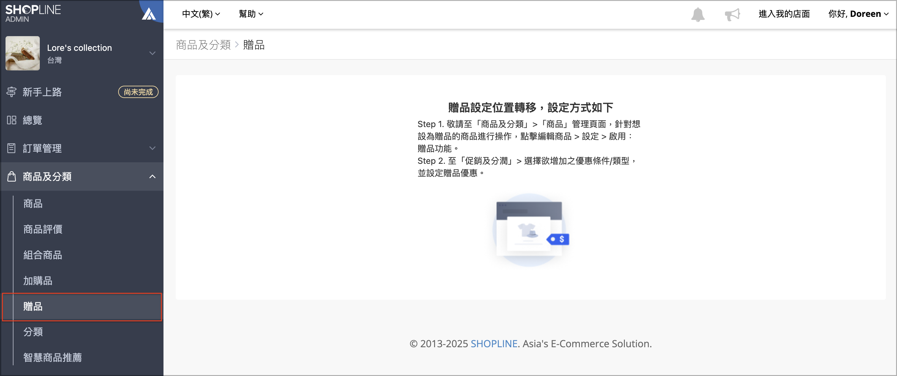 贈品舊路徑.png