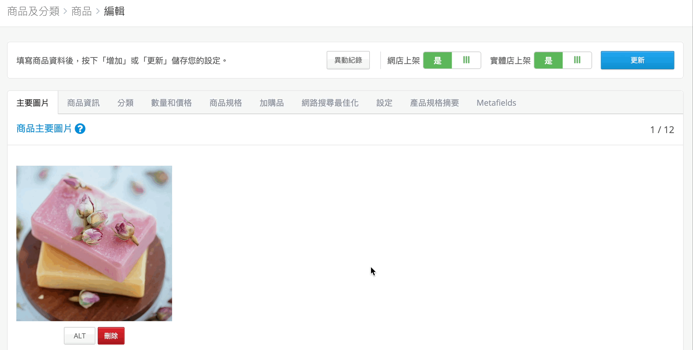 商品>設定.gif