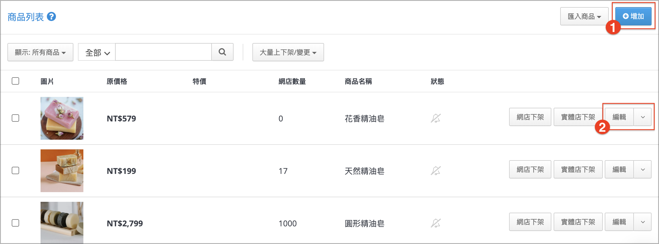 增加／編輯.png
