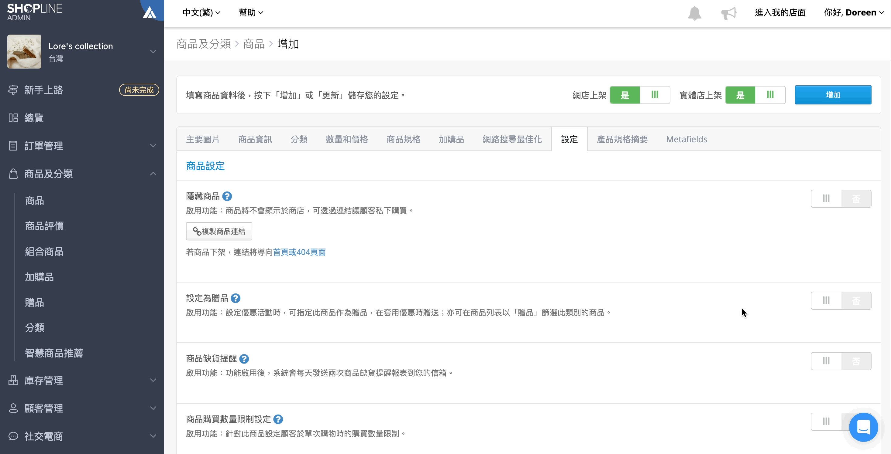設定為贈品.gif