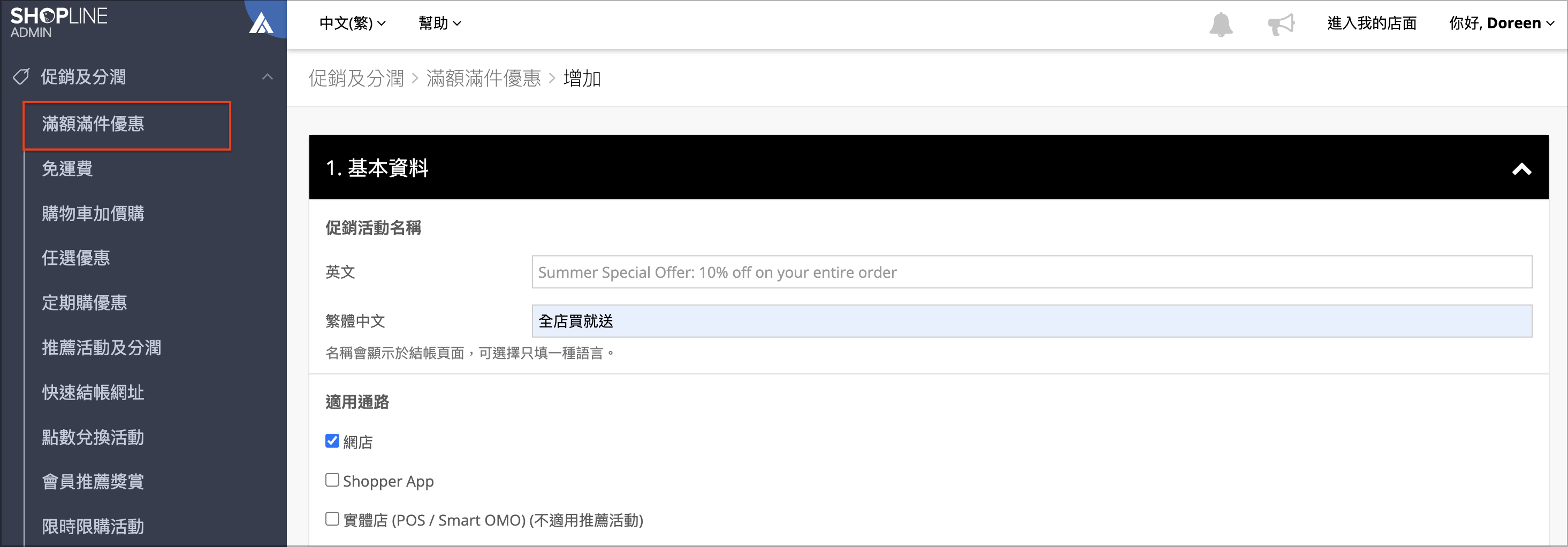 滿額滿件.png