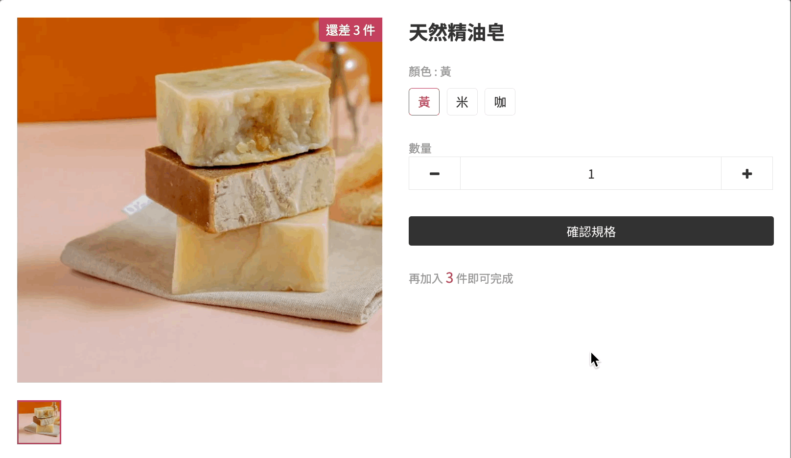 多規格有現貨第二步.gif