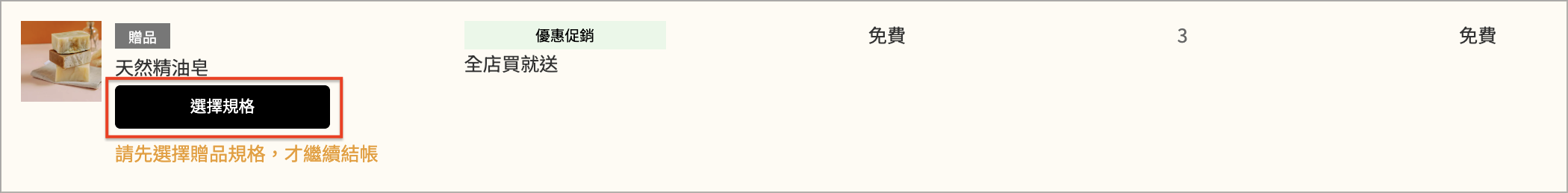 多規格有現貨第一步.png
